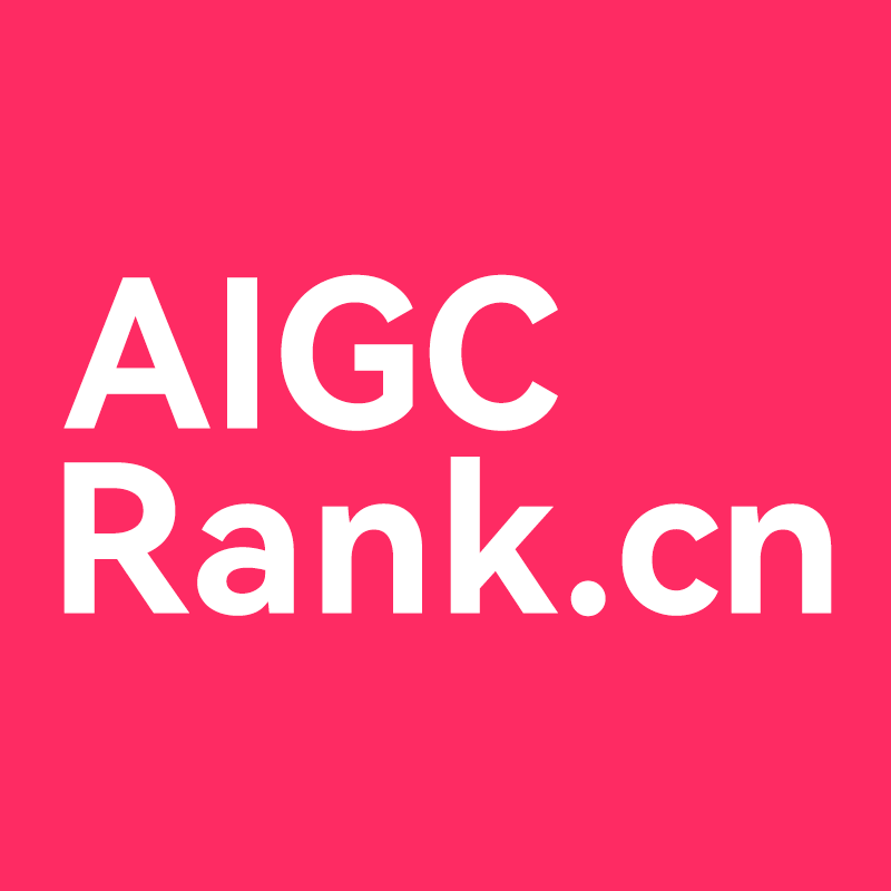 AI排行榜官网 - AIGCRank.cn