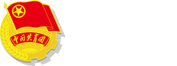 共青团吉林省委