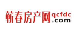 蕲春房产网,蕲春房地产信息网,蕲春二手房,蕲春房价_蕲春房产门户网站